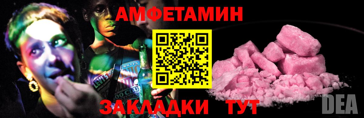 это Telegram  АМФЕТАМИН  Жигулёвск  АМФ  Вход с VPN  Amphetamine 98% 