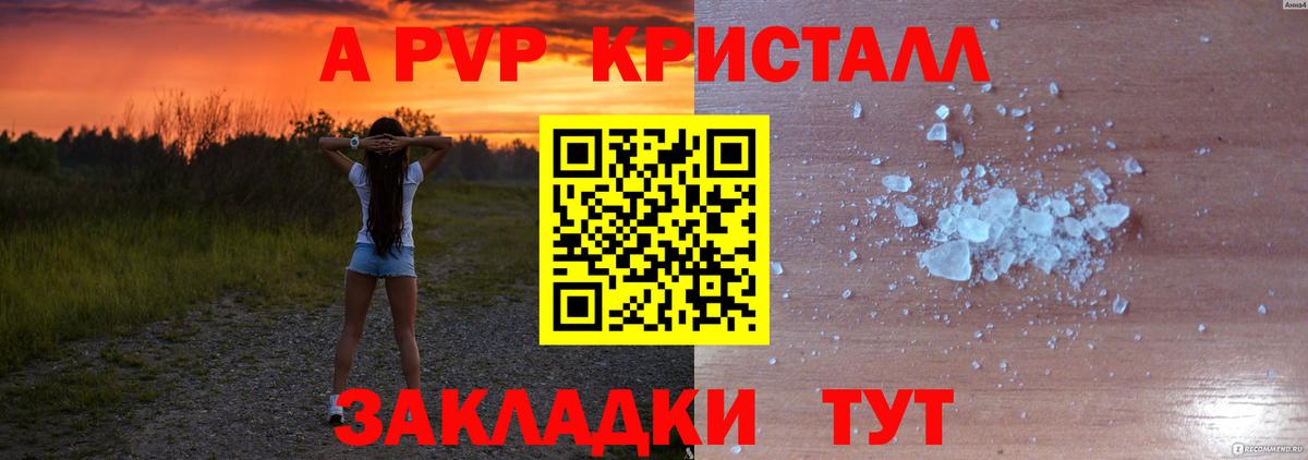 Alpha-PVP СК КРИС  Вход с VPN  Альфа ПВП  Жигулёвск  Альфа ПВП СК КРИС  Alpha PVP мука 