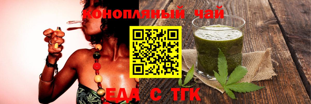 Печенье с ТГК конопля  Жигулёвск 