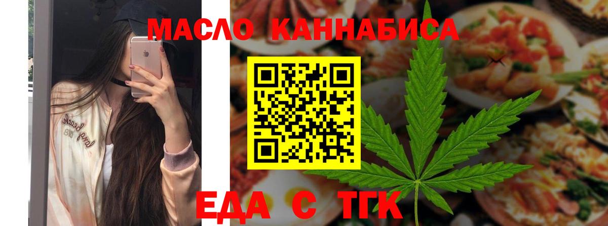 Печенье с ТГК конопля  Вход с VPN  Жигулёвск 