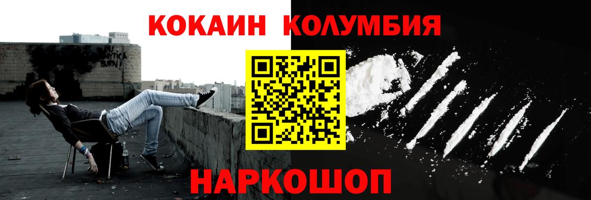 COCAIN 99%  Вход с VPN  КОКАИН  Жигулёвск 