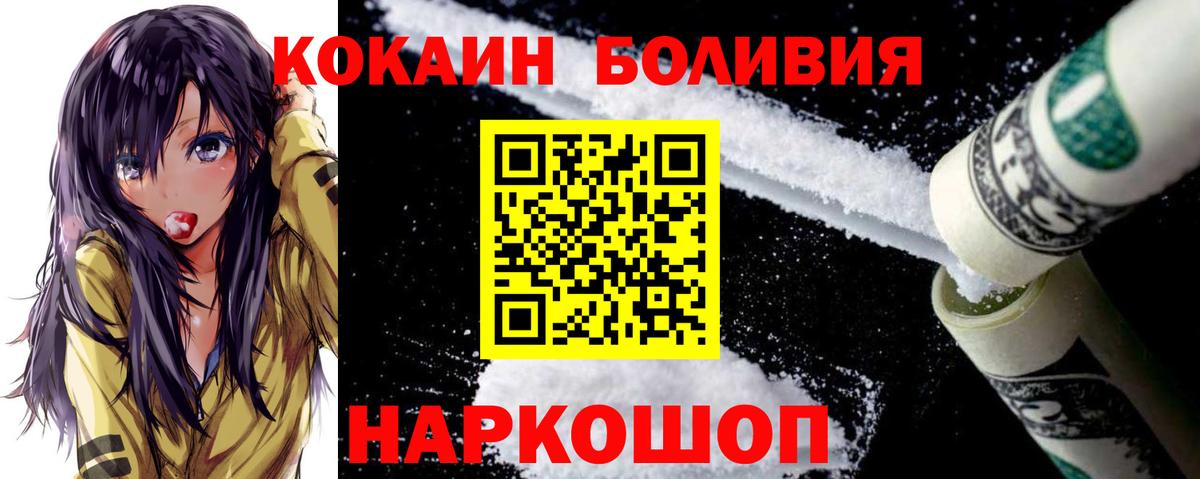 Cocaine Перу Жигулёвск