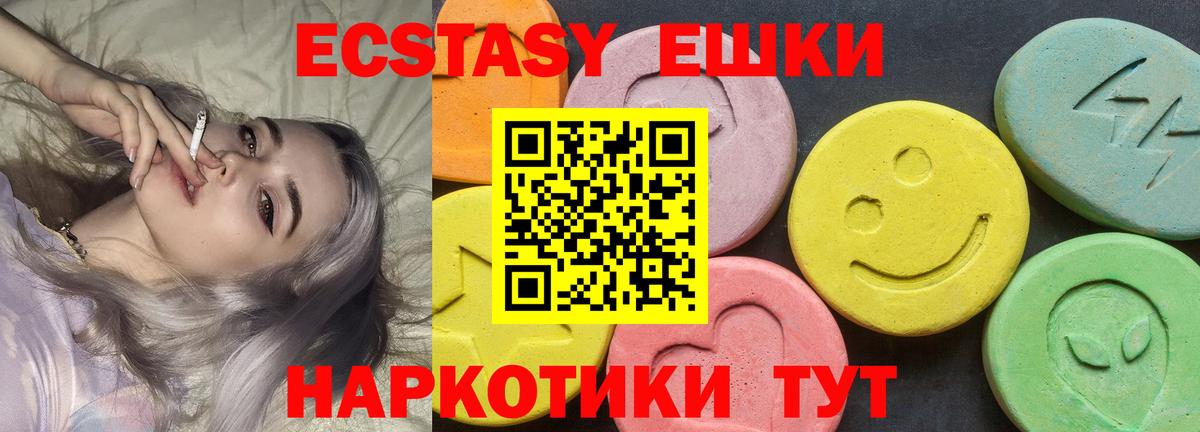 ЭКСТАЗИ 280мг  Вход с VPN  ЭКСТАЗИ  Экстази Дубай  Жигулёвск 