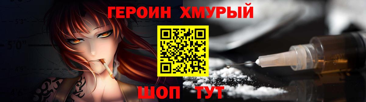 ГЕРОИН афганец Жигулёвск