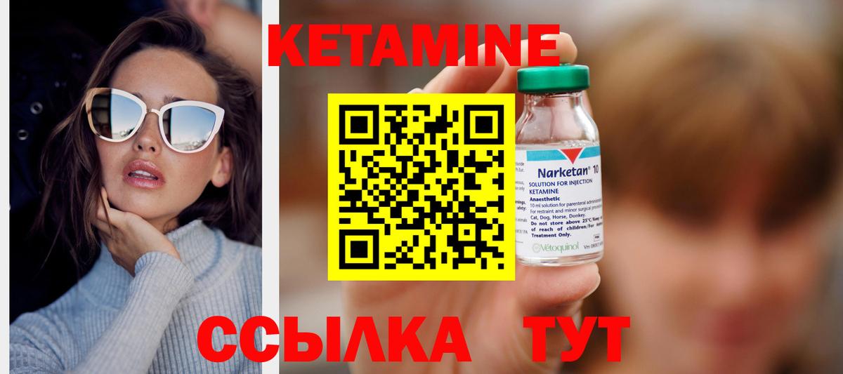 КЕТАМИН ketamine Жигулёвск