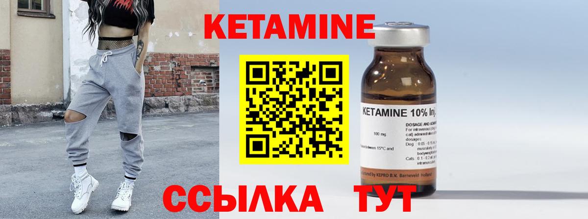 Жигулёвск  КЕТАМИН ketamine  Вход с VPN 