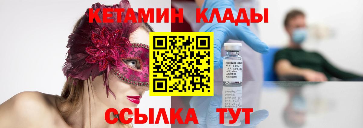 hydra зеркало  Жигулёвск  КЕТАМИН ketamine  КЕТАМИН ketamine 