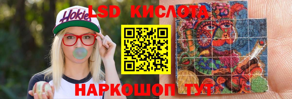 LSD-25 экстази кислота  LSD-25 экстази кислота  Жигулёвск  Вход с VPN 