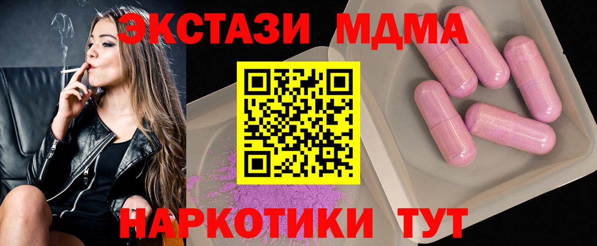 MDMA VHQ Жигулёвск