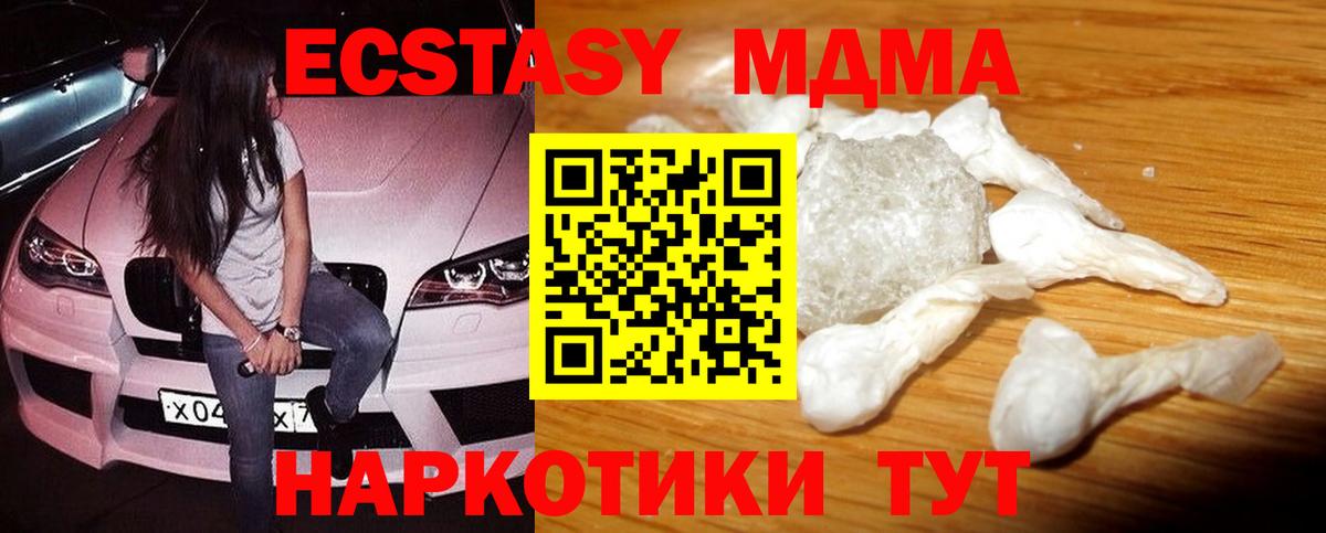 МДМА кристаллы  Вход с VPN  Жигулёвск 