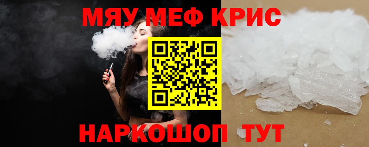 Меф Жигулёвск