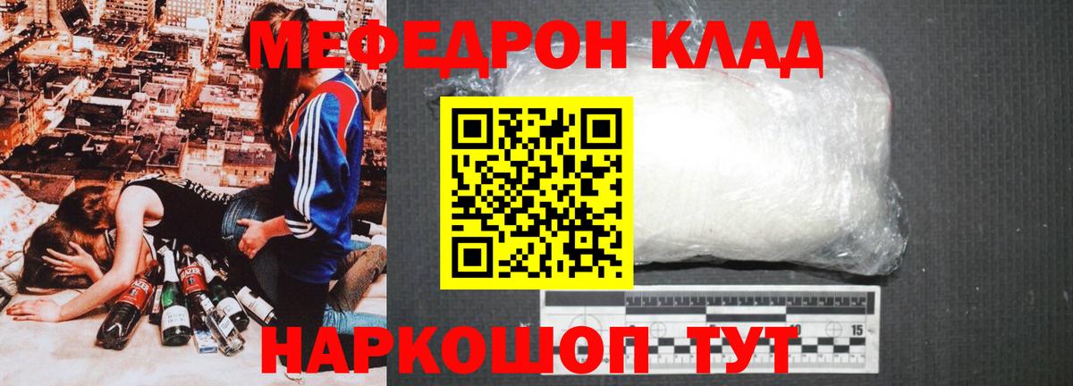 Мефедрон мука Жигулёвск