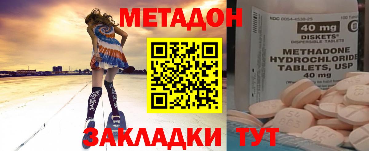 МЕТАДОН VHQ Жигулёвск