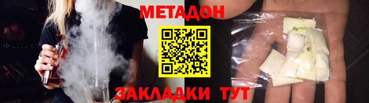 Метадон кристалл  Жигулёвск  MEGA как зайти  МЕТАДОН methadone 