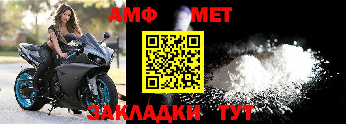 МЕТАМФЕТАМИН Methamphetamine Жигулёвск