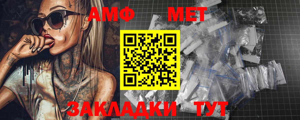 Метамфетамин витя  Вход с VPN  Жигулёвск 