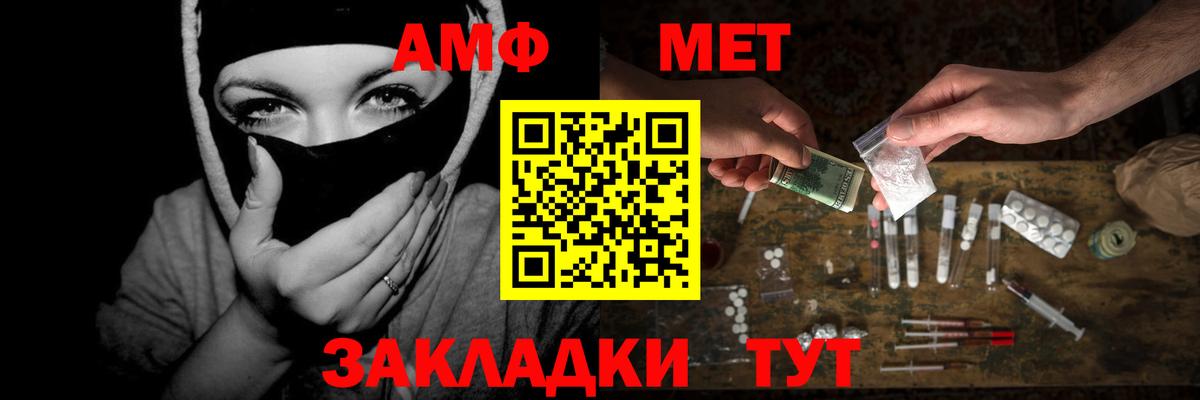 Метамфетамин винт Жигулёвск