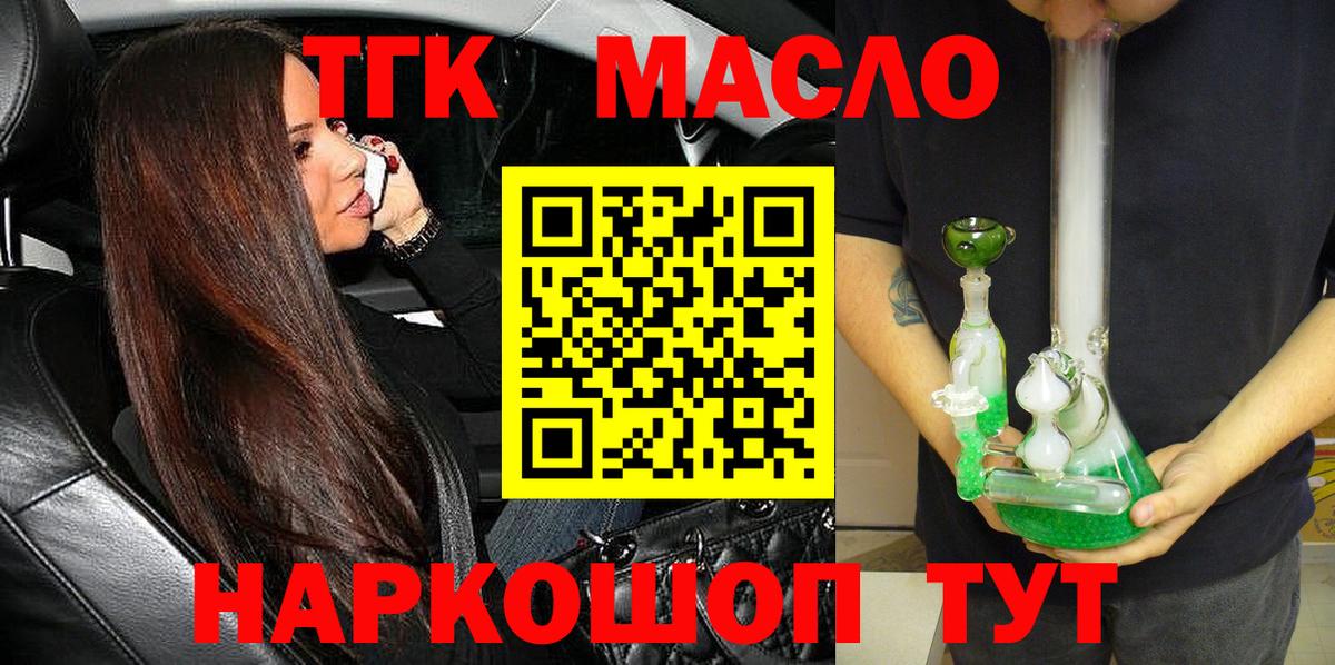 ТГК вейп с тгк Жигулёвск