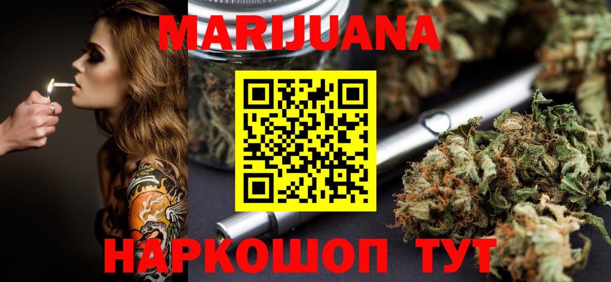 Канабис THC 21%  Марихуана конопля  Вход с VPN  Бошки марихуана LSD WEED  Жигулёвск 